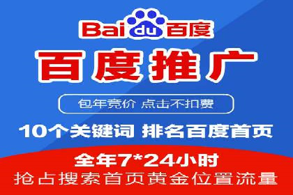 精准投放，高效转化——SEM竞价推广案例分享